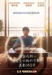 美味倒数